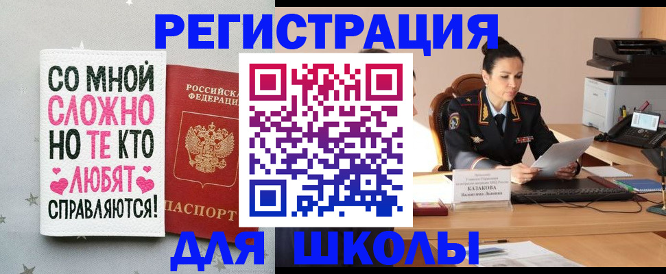 временная регистрация законно в Кумертау