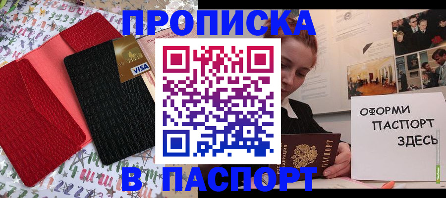 временная регистрация законно в Кумертау