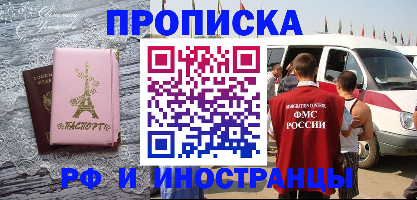 прописка поиск в Кумертау