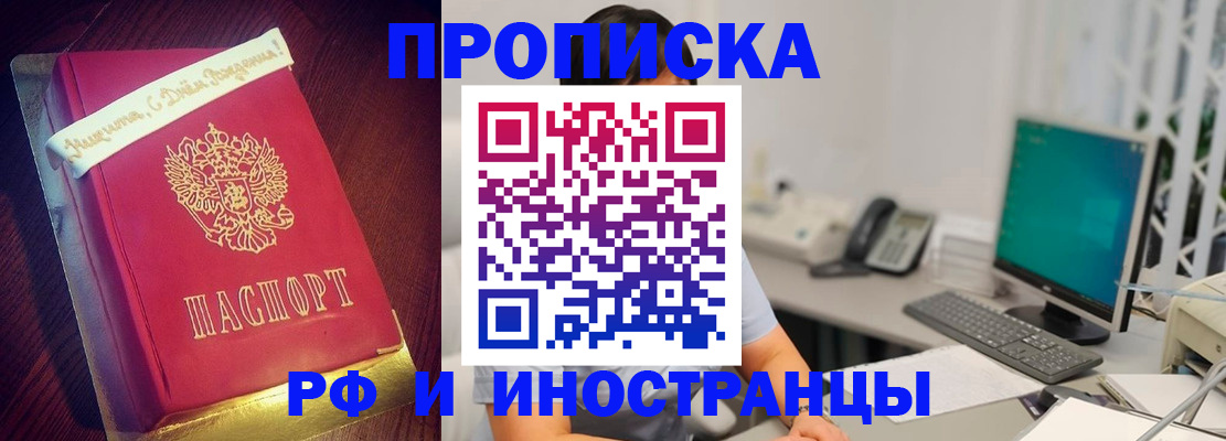 прописка гарантия в Кумертау