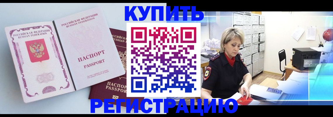 прописка для военкомата в Кумертау