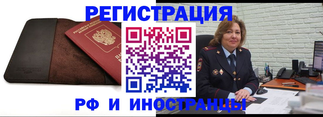 временная регистрация собственник в Кумертау