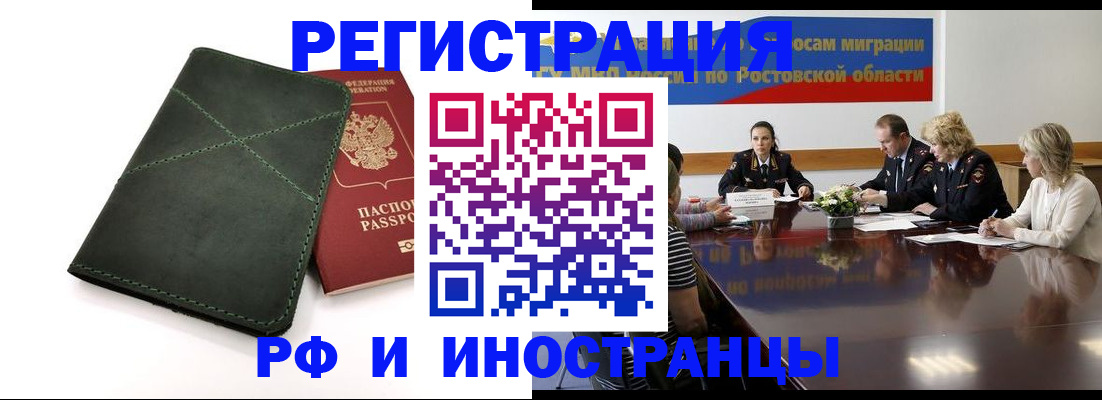 где прописаться в Кумертау