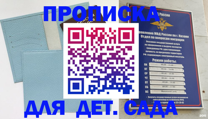 найти адрес прописки в Кумертау