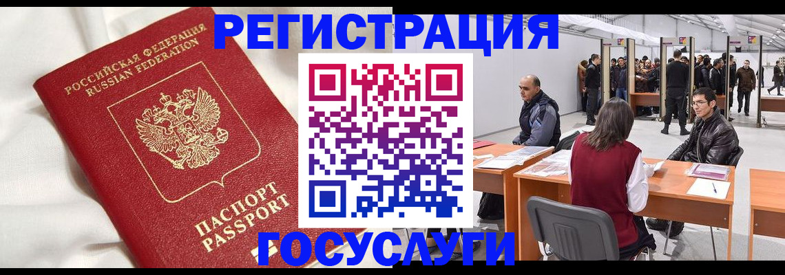 прописка штамп в Кумертау