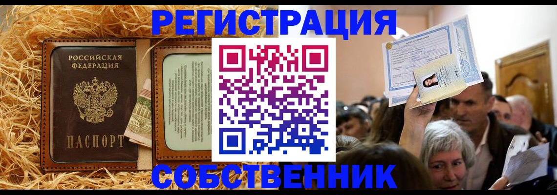 прописка гарантия в Кумертау