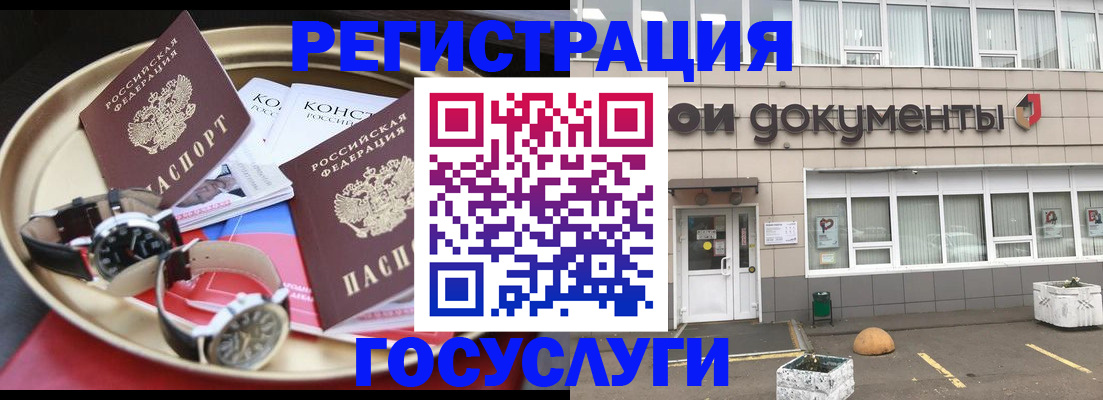 регистрация для дет. сада в Кумертау
